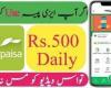 Use Jazzcash App And Easypaisa And Win Rs 500