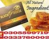 Black Horse Vital Honey Price in Burewala 03055997199